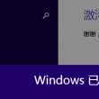 wps表格部分区域不允许修改